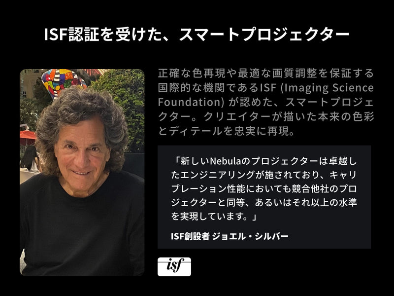 ISF認証