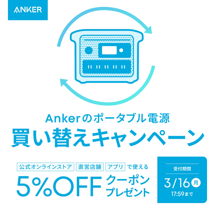 掃除機・ロボット掃除機下取りキャンペーン