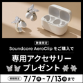 Soundcore AeroClip