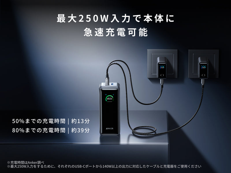 外出時の充電が快適
