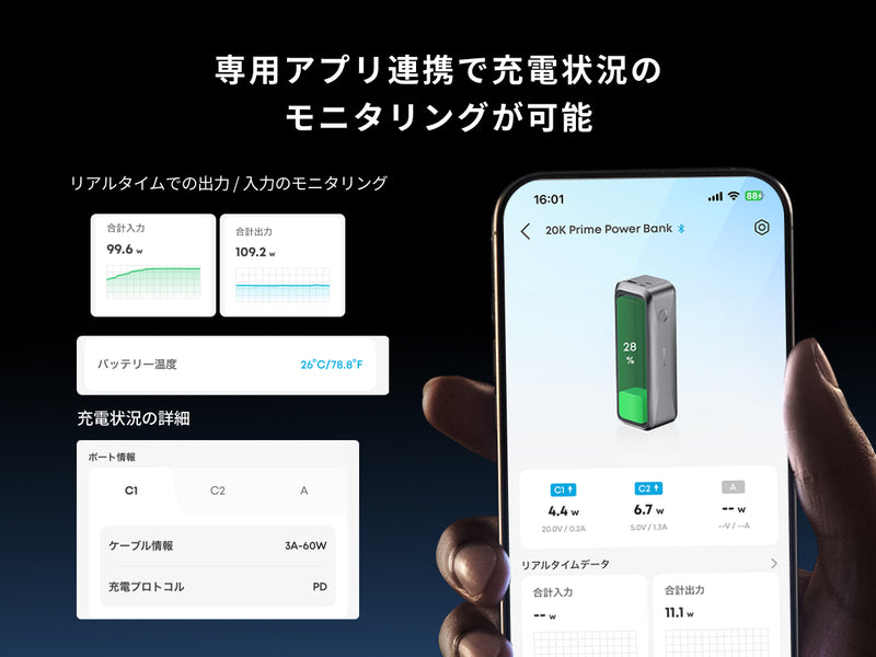 充電状況がわかるディスプレイ搭載