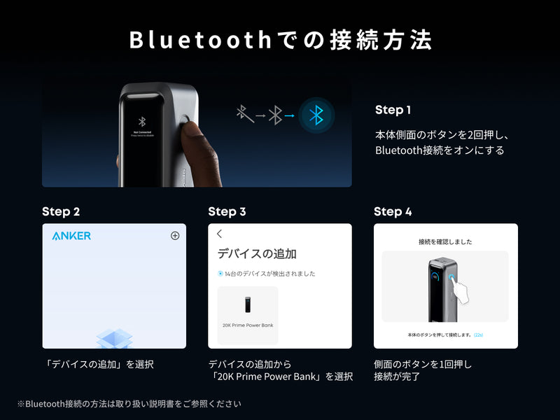 Bluetoothでの接続方法