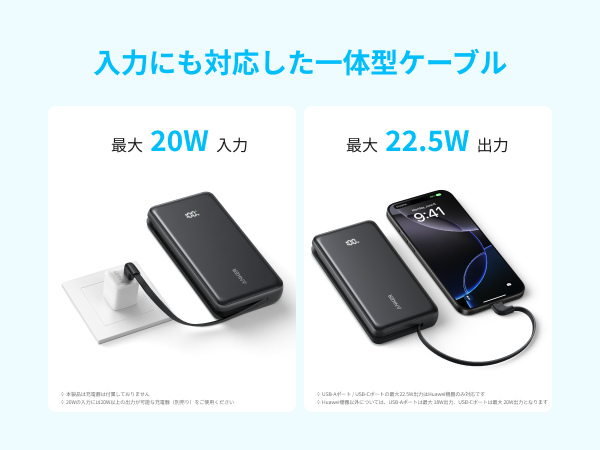 入力にも対応した一体型ケーブル