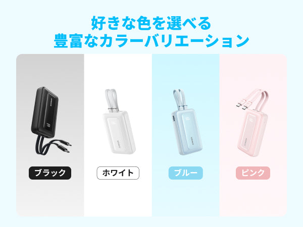 豊富なカラーバリエーション