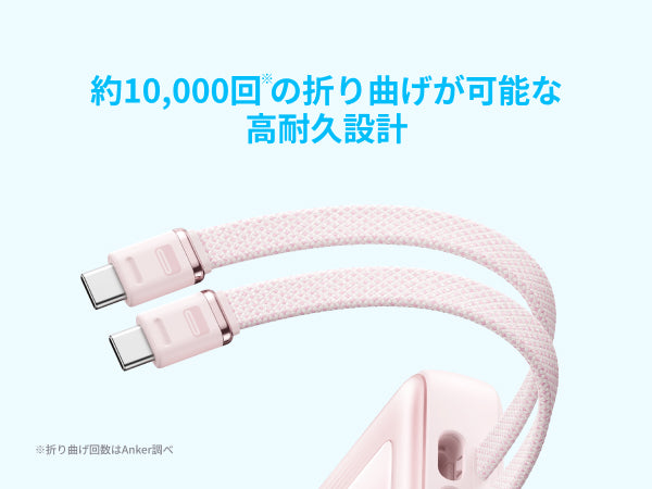 高耐久設計の一体型ケーブル
