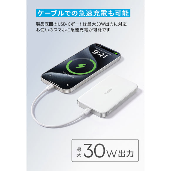 【予約販売】Anker Nano Power Bank (MagGo, Plus)