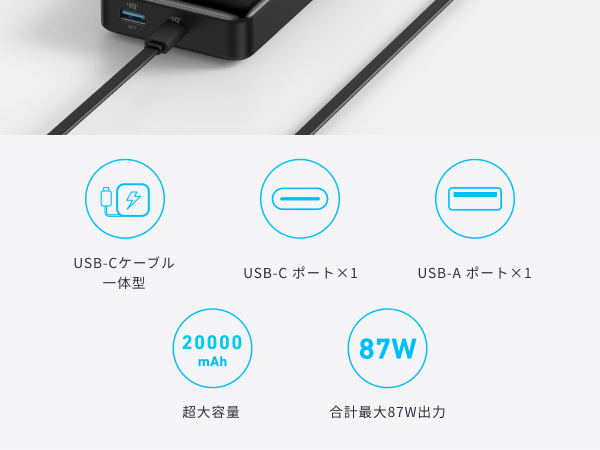 Anker Zolo Power Bank (20000mAh, 87W, Built-In USB-Cケーブル, For PC)