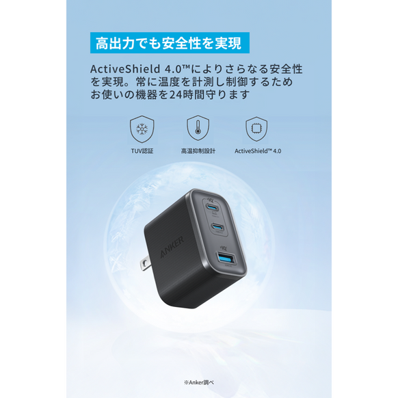 Anker Nano Charger (70W, 3 Ports)