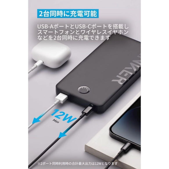 Anker 323 Power Bank (PowerCore PIQ)