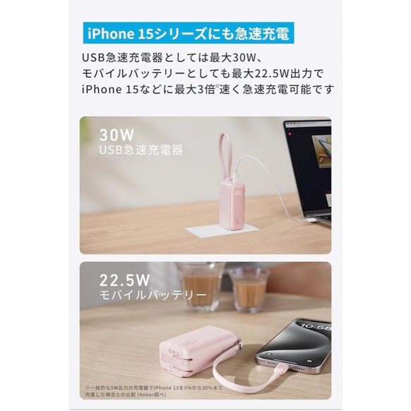 Anker Power Bank (30W, Fusion, Built-In USB-C ケーブル)