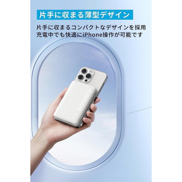 Anker 334 MagGo Battery (PowerCore 10000)