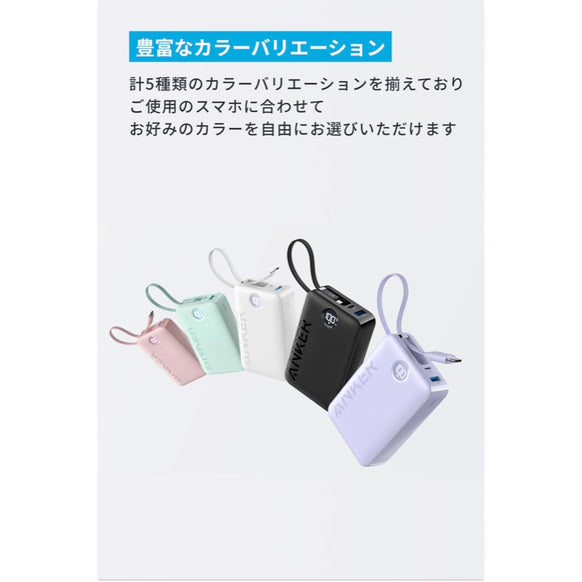 Anker Power Bank (20000mAh, 22.5W, Built-In USB-C ケーブル)