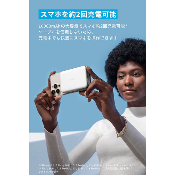 Anker MagGo Power Bank (10000mAh, Slim)