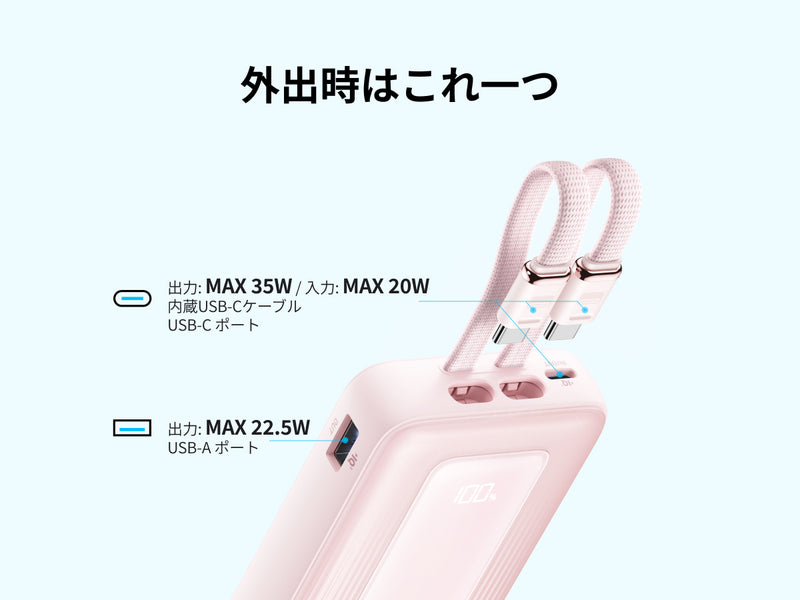 一体型ケーブル