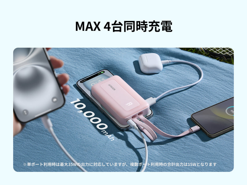 最大4台同時充電