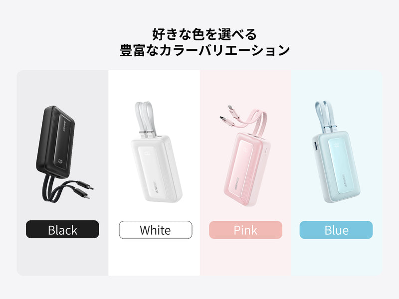 豊富なカラバリ