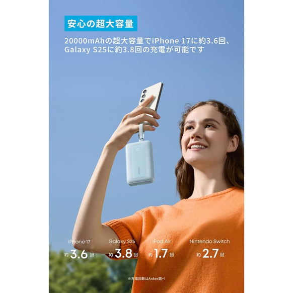 Anker Zolo Power Bank (20000mAh, 30W, Built-In USB-C / ライトニングケーブル)