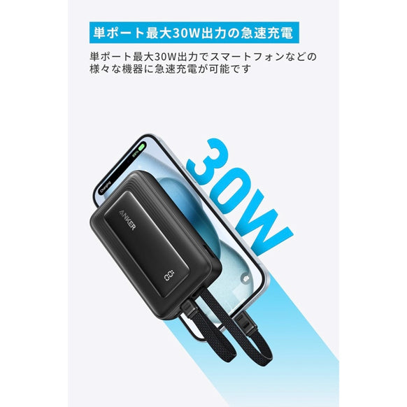 Anker Zolo Power Bank (20000mAh, 30W, Built-In USB-C / ライトニングケーブル)