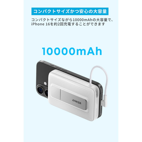 Anker Zolo Power Bank (10000mAh, MagGo, Built-In USB-Cケーブル)