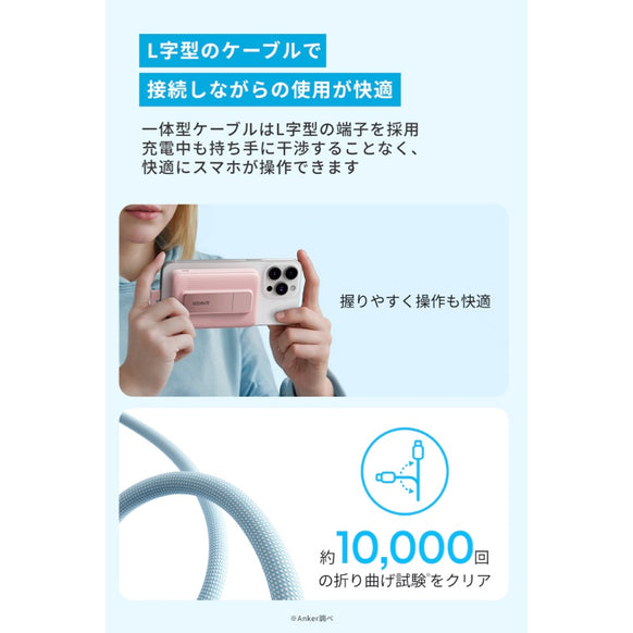 Anker Zolo Power Bank (10000mAh, MagGo, Built-In USB-Cケーブル)