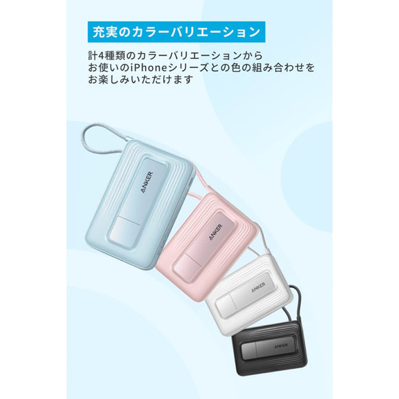 Anker Zolo Power Bank (10000mAh, MagGo, Built-In USB-Cケーブル)