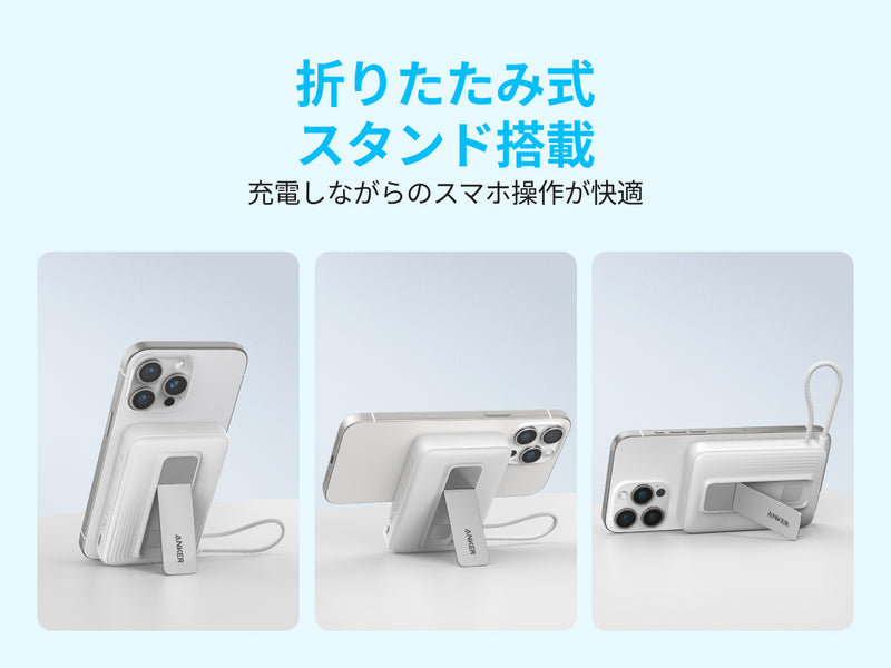 折りたたみ式スタンド搭載