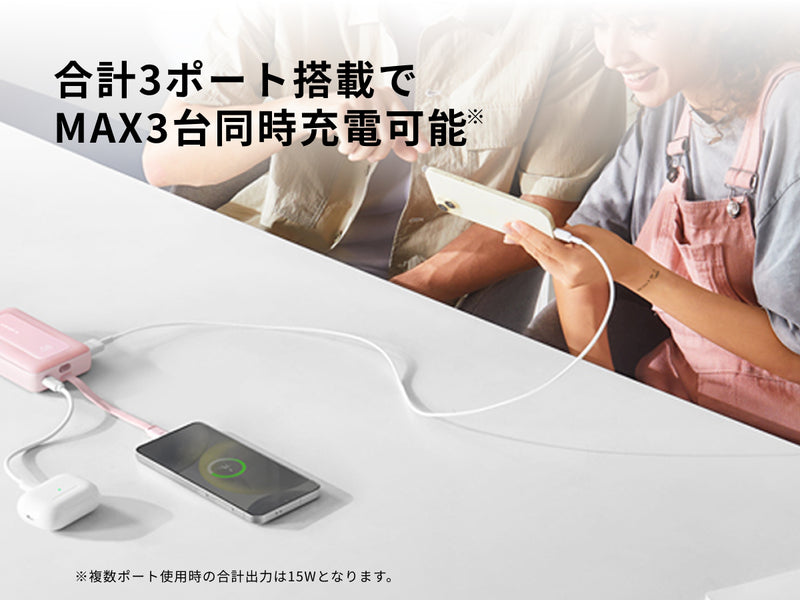 最大3台同時充電
