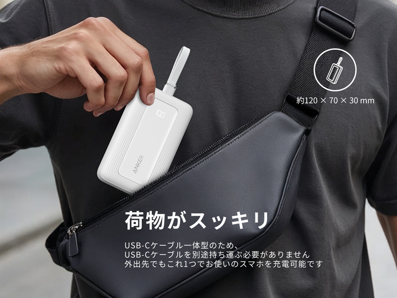 持ち運びやすい