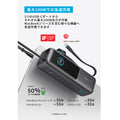 Anker Power Bank (25000mAh, Built-In & 巻取り式USB-Cケーブル)