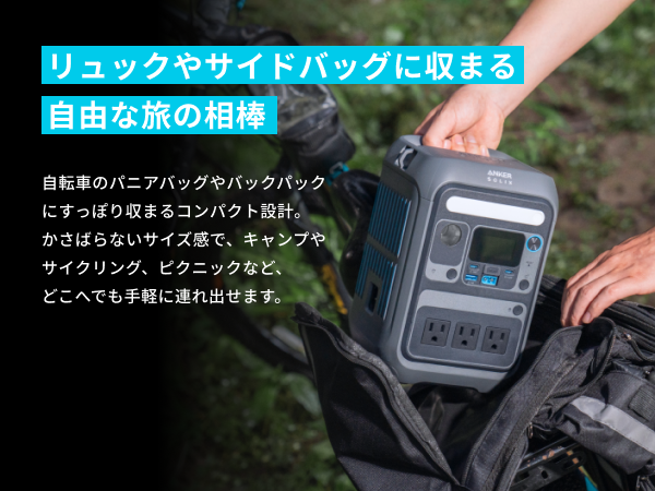 リュックにも収まる