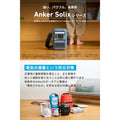 Anker Solix C200 Portable Power Station