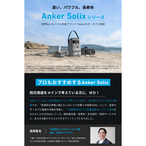 Anker Solix C300 DC Portable Power Station