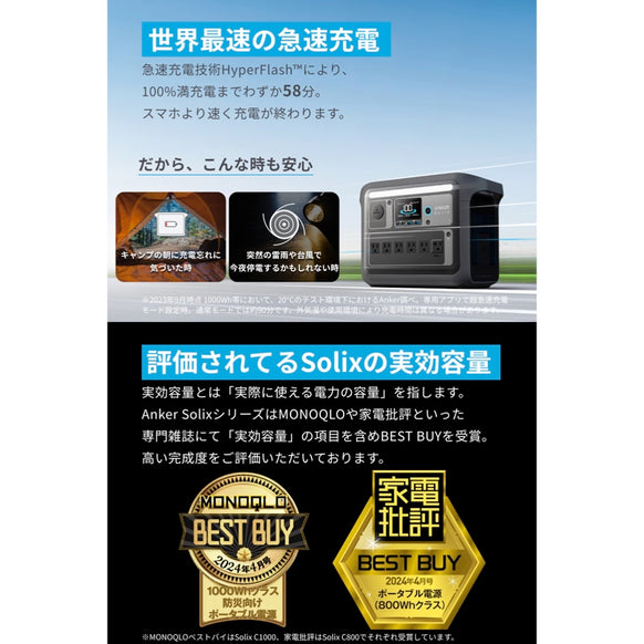 Anker Solix C800 Portable Power Station with Anker Solix PS100 Portable Solar Panel