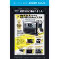 Anker Solix C1000 Portable Power Station with Solix C1000 / C800 専用防塵 ＆ 防水バッグ
