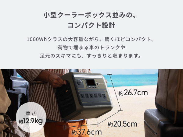コンパクトな設計
