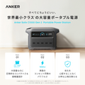 Anker Solix C1000 Gen 2 Portable Power Station ダークグレー with Anker Solix PS400 Dual Portable Solar Panel