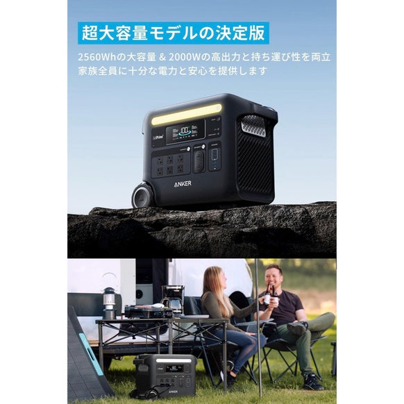 Anker Solix F2600 Portable Power Station (PowerHouse 2560Wh)