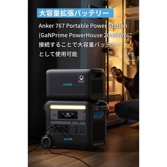 Anker Solix BP2600 拡張バッテリー (2560Wh)