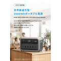 Anker Solix C2000 Gen 2 Portable Power Station