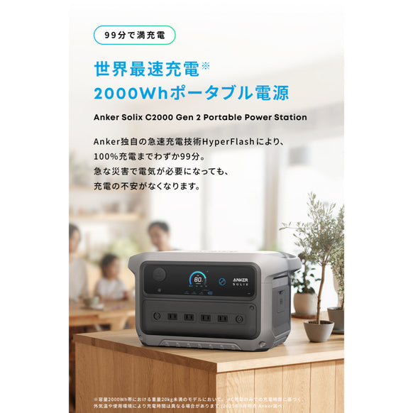 Anker Solix C2000 Gen 2 Portable Power Station