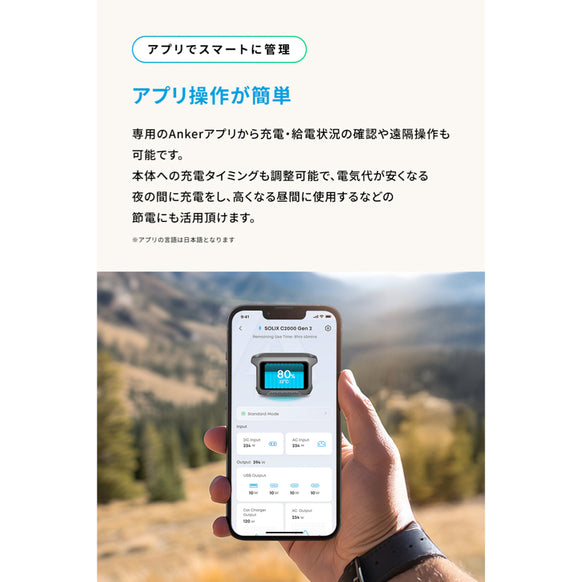 Anker Solix C2000 Gen 2 Portable Power Station