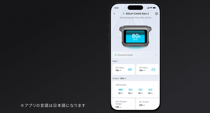 アプリからの操作にも対応