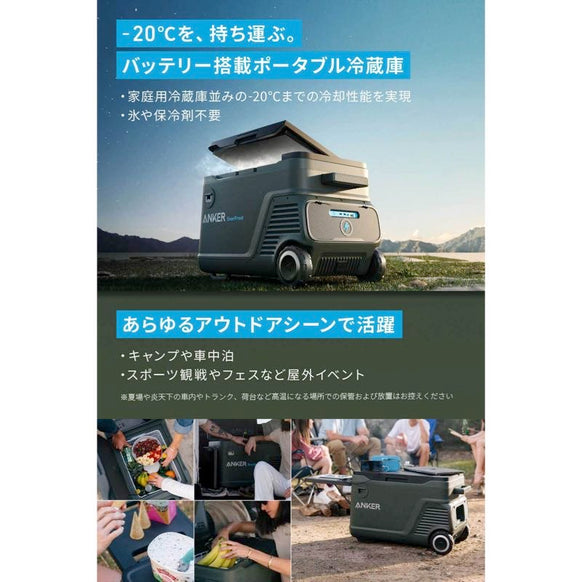 Anker EverFrost Powered Cooler 40