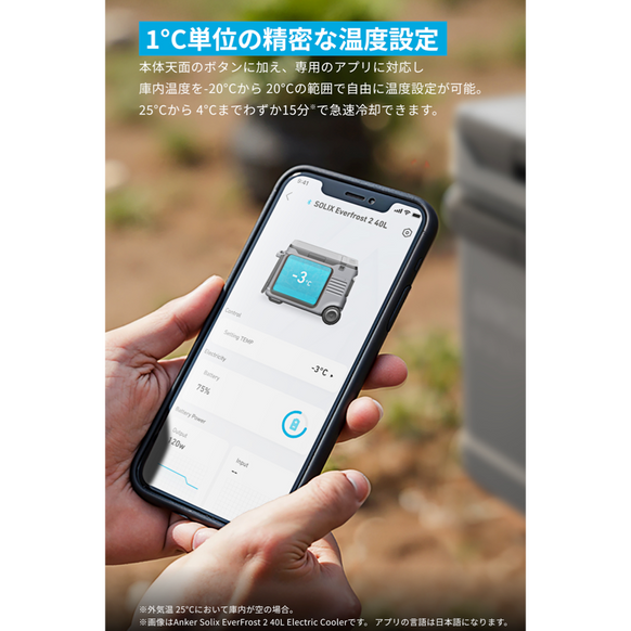 Anker Solix EverFrost 2 23L Electric Cooler