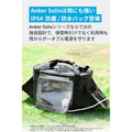 Anker Solix C1000 Portable Power Station with Solix C1000 / C800 専用防塵 ＆ 防水バッグ