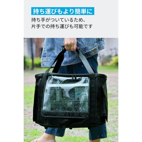 Anker Solix C1000 Portable Power Station with Solix C1000 / C800 専用防塵 ＆ 防水バッグ