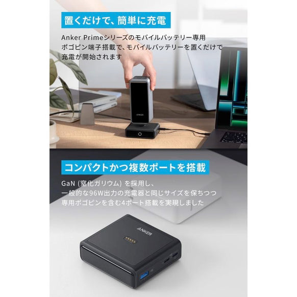 Anker Charging Base (100W) for Anker Prime Power Bank