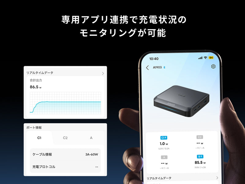 専用アプリ連携