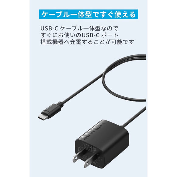 Anker Charger (12W, Built-In 1.5m USB-C ケーブル)