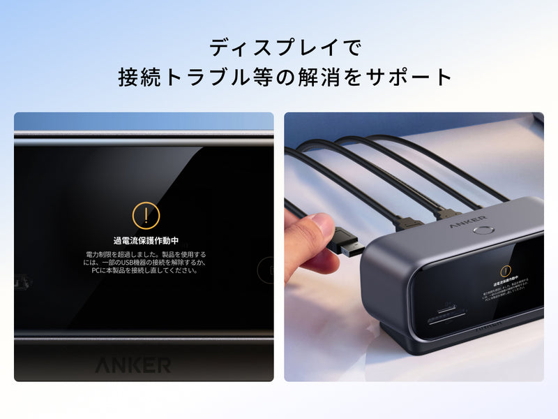 Anker Nano USB-C ハブ (10-in-1, 240Hz, Display)